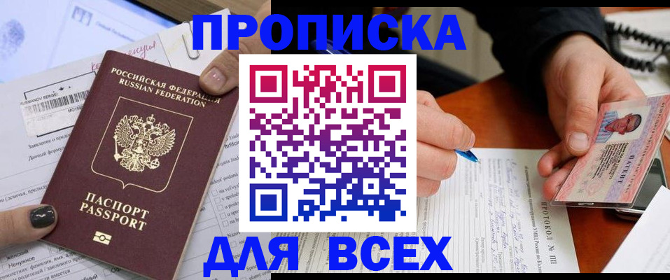 прописка паспорт в Сортавале