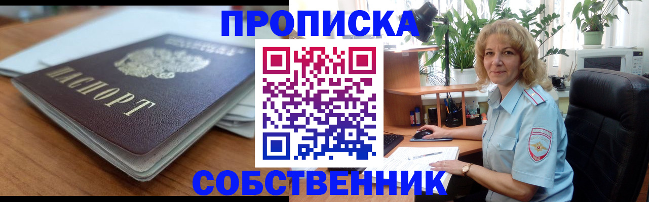 временная регистрация надежно в Сортавале
