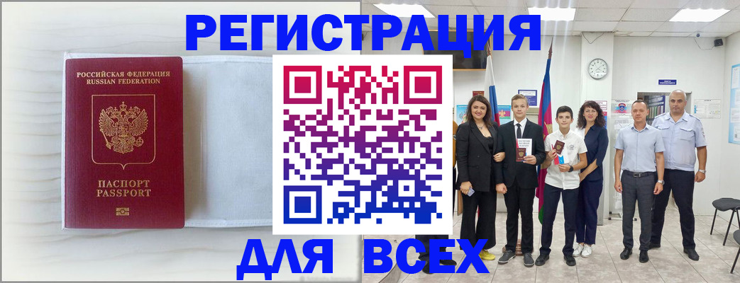 прописка в Сортавале