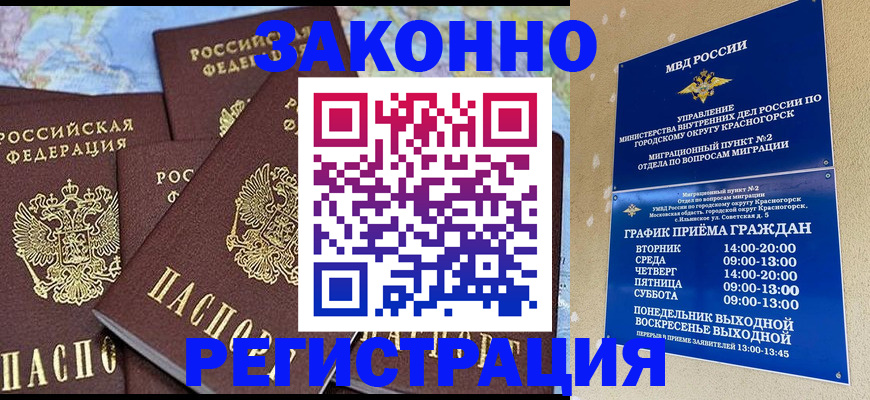 временная регистрация надежно в Сортавале