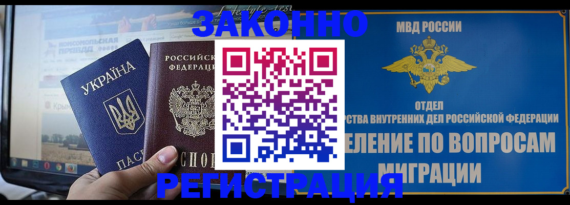 временная прописка в Сортавале