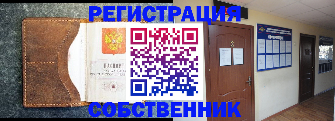 прописка законно в Сортавале